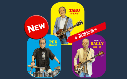 PEE TARO & SALLY LIVE 追加公演　NEW