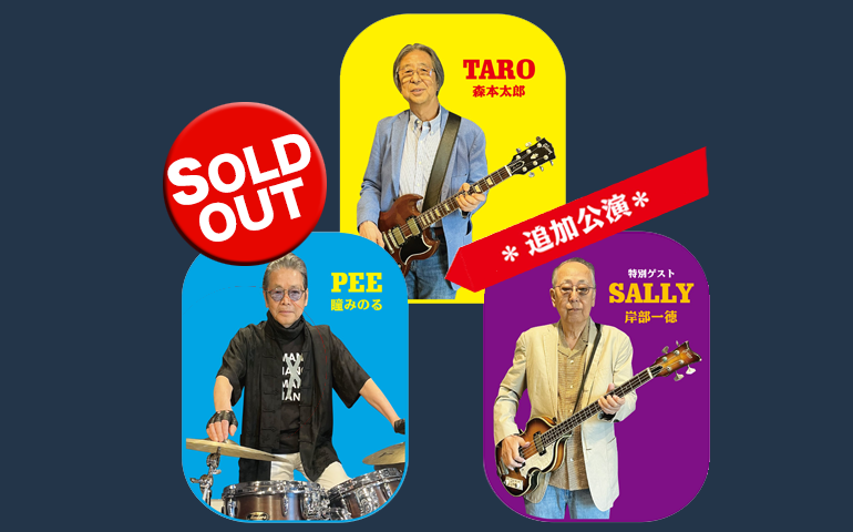 PEE TARO & SALLY LIVE 追加公演 Sold out
