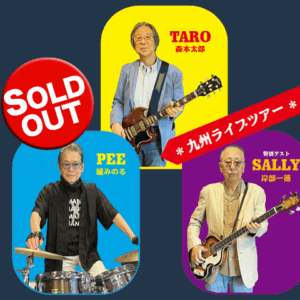 PEE TARO & SALLY LIVE Sold out