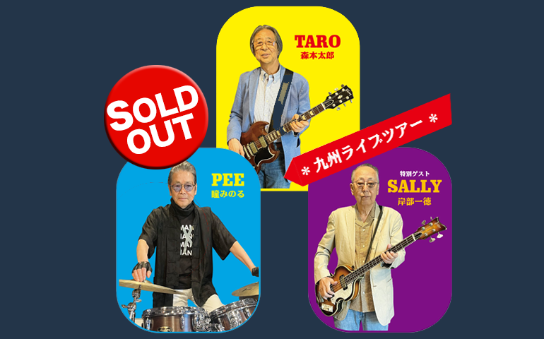 DVD・CD　森本タローバースデーライブ　瞳みのる１０周年ライブ　ザ・タイガース 森本タロー 喜寿記念ライブDVD ザ・タイガース 岸部一徳 瞳