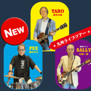 PEE TARO & SALLY LIVE NEW